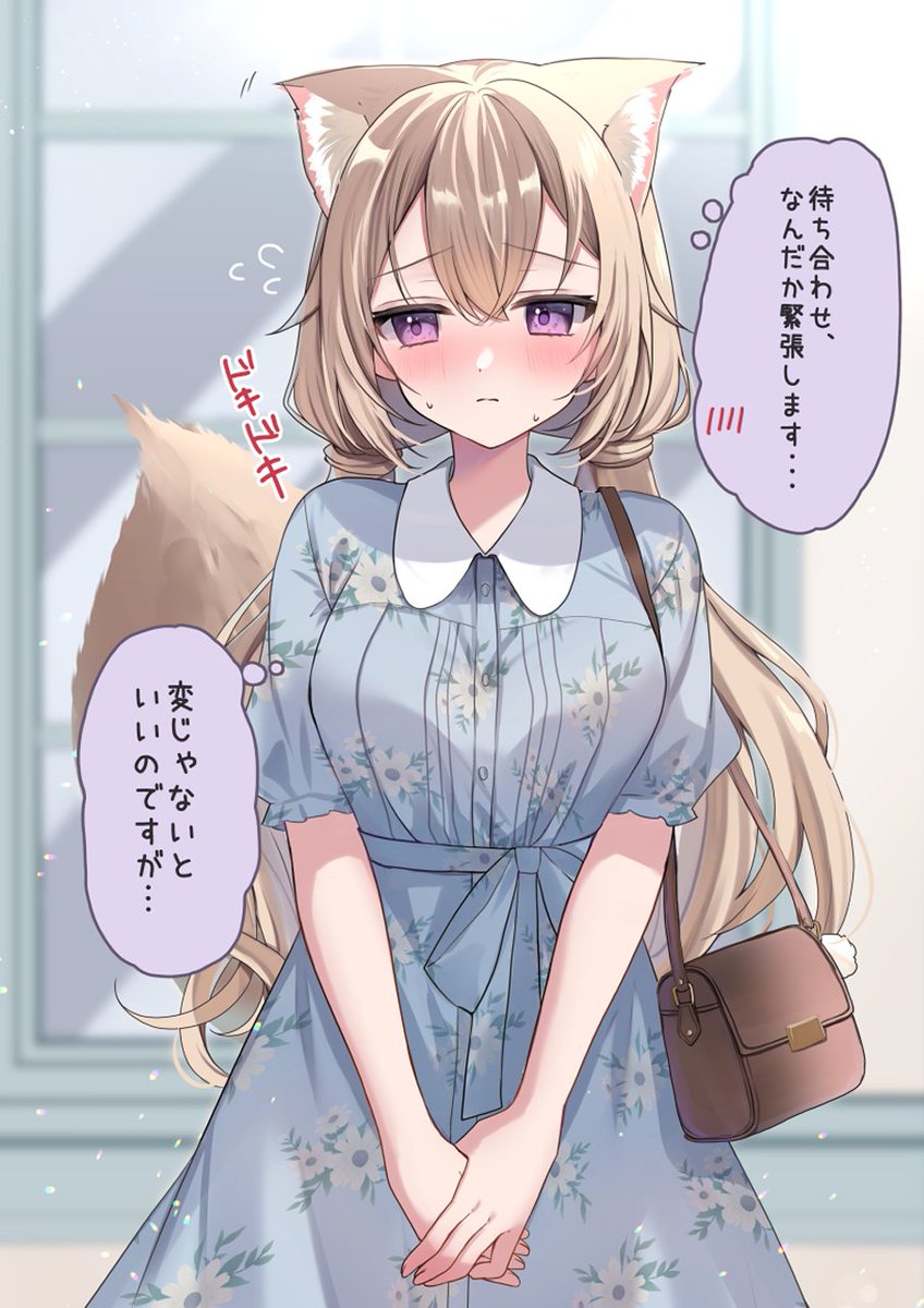 hamico_0320's tweet photo. 待ち合わせは緊張します… https://t.co/YCjcRQVoT1