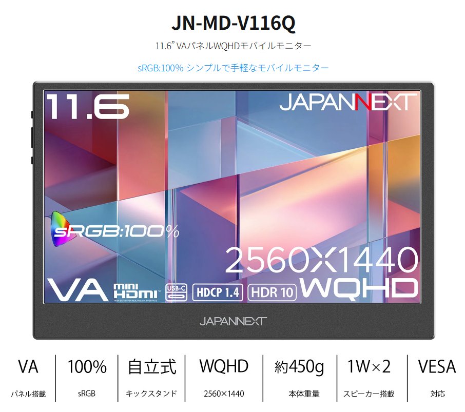 株式会社 JAPANNEXT tweet media