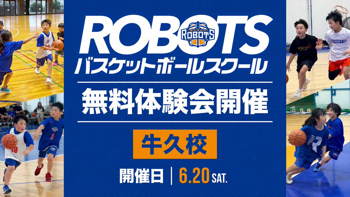 茨城ロボッツ tweet media