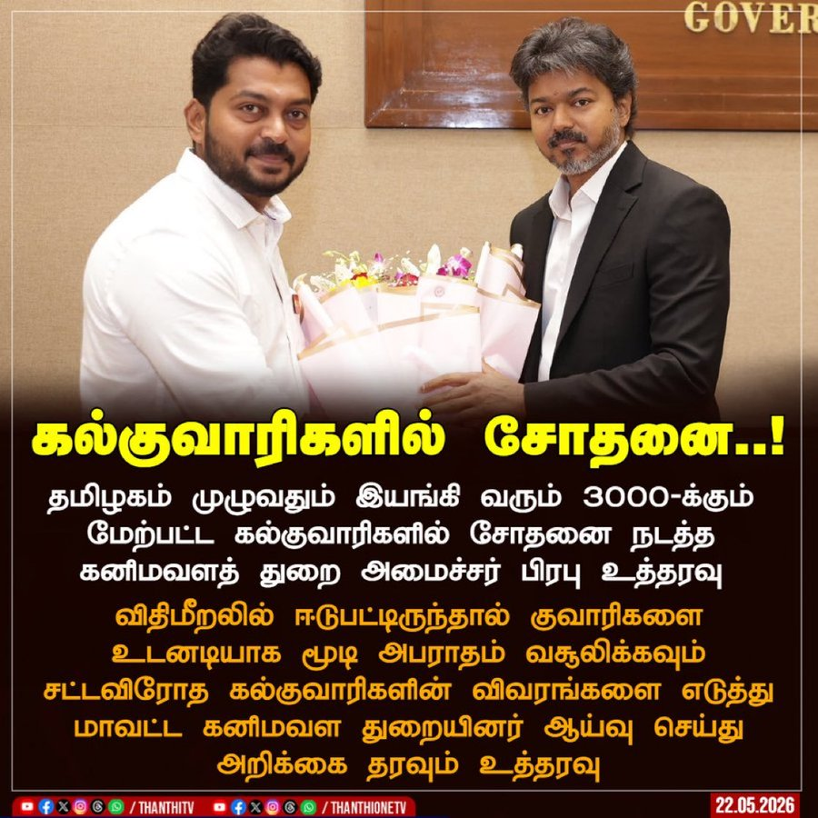 Arappor Iyakkam tweet media