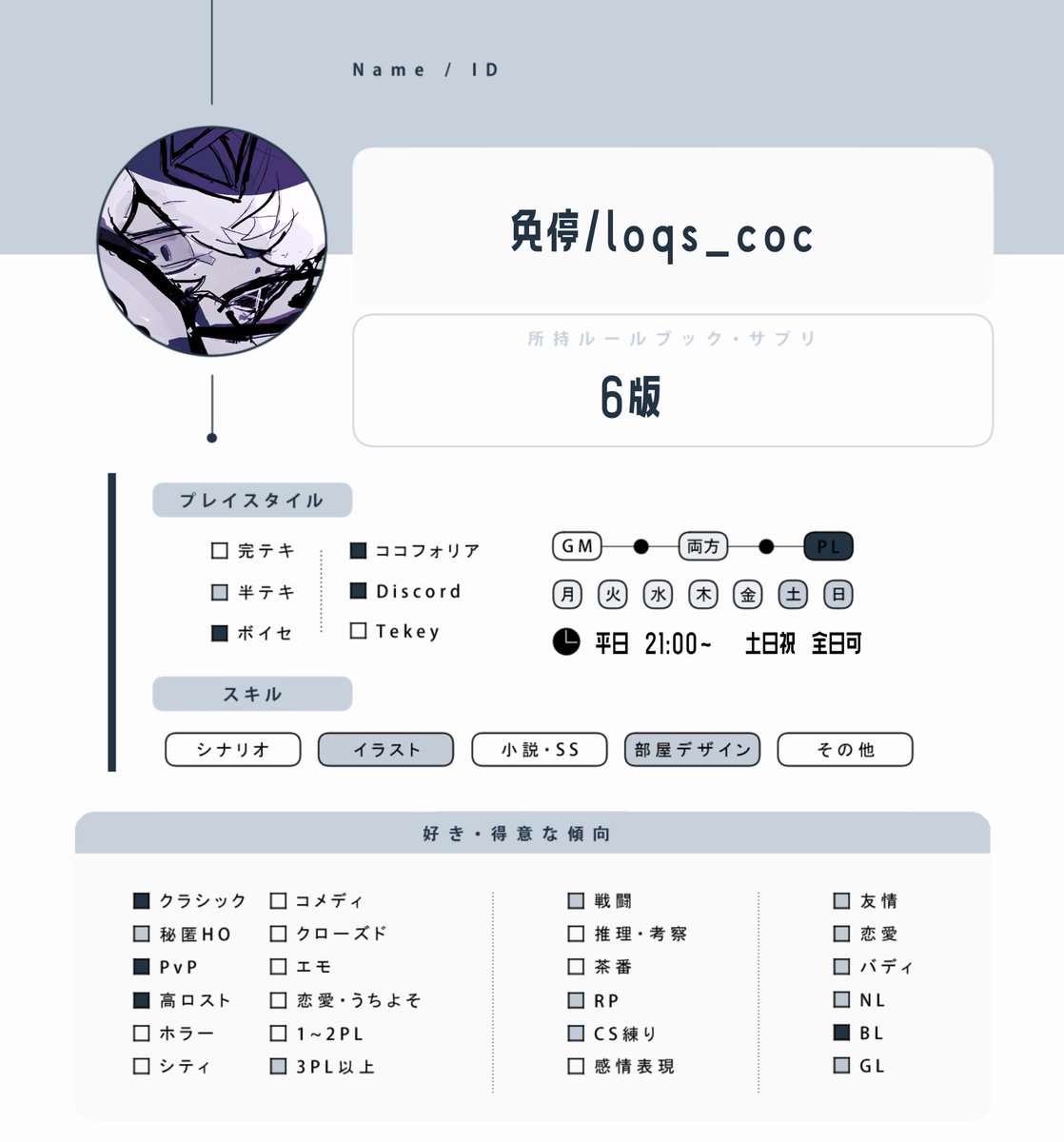 免停 tweet media