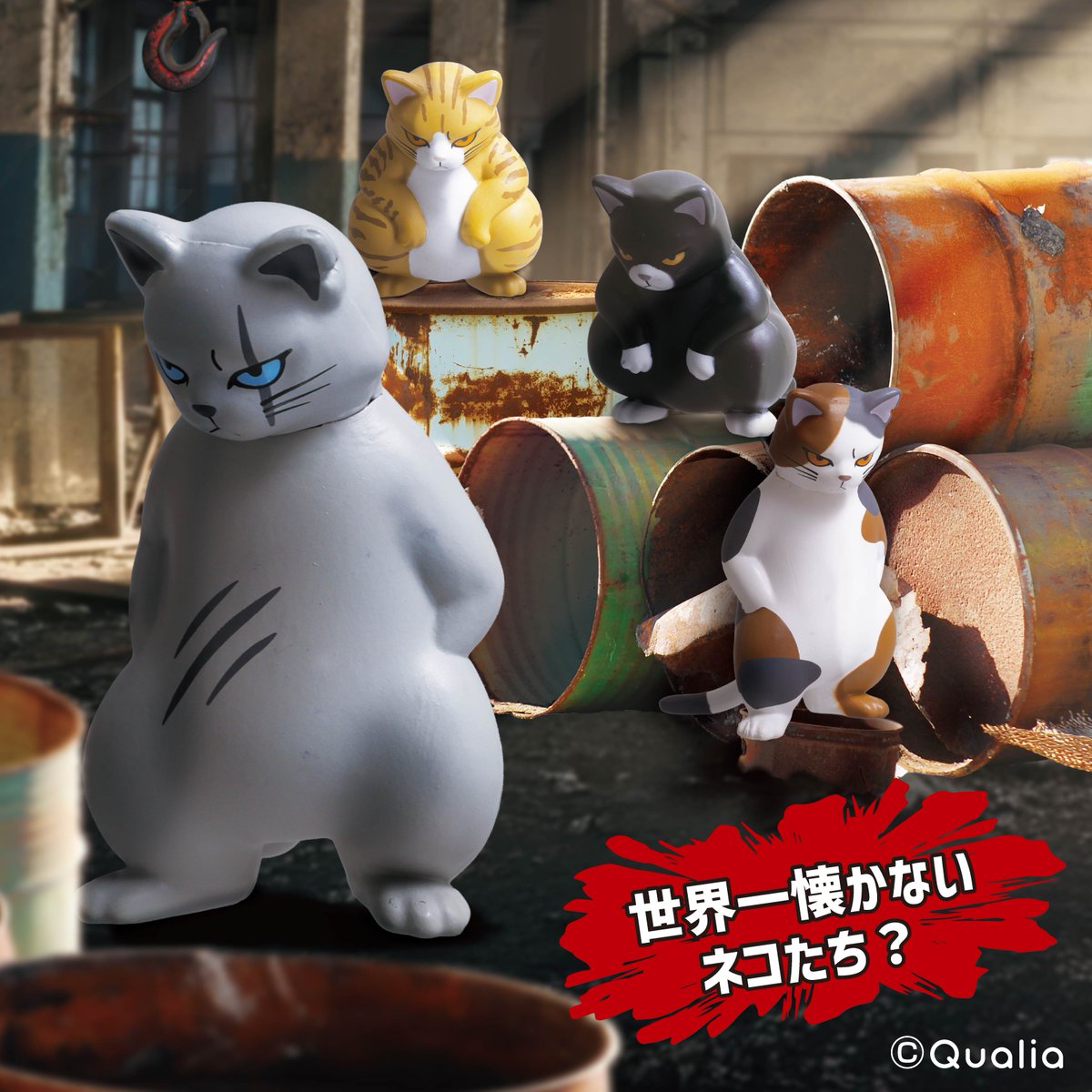 プロフ必読、猫目洞フィギュア本舗 リアル系ネコのつぶらな瞳が、スイッチONで個性的な光を放つ