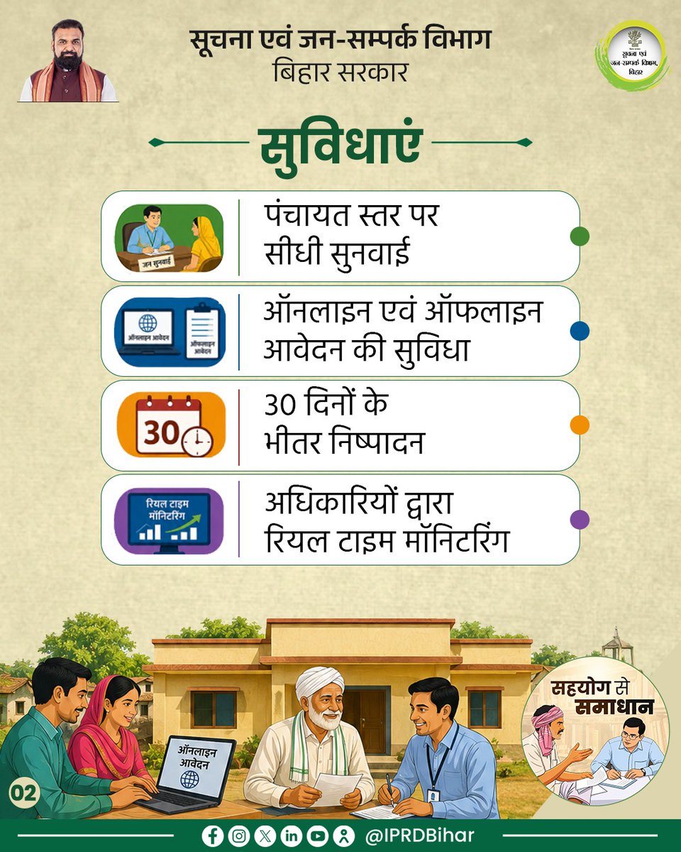 Department of Information Technology, Bihar tweet media