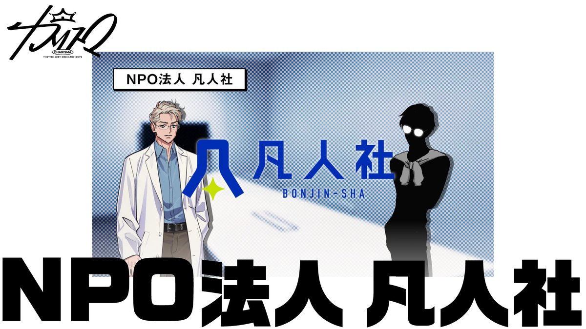 カリスマ【公式】 tweet media