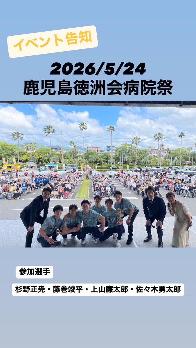 徳洲会体操クラブ【公式】 tweet media