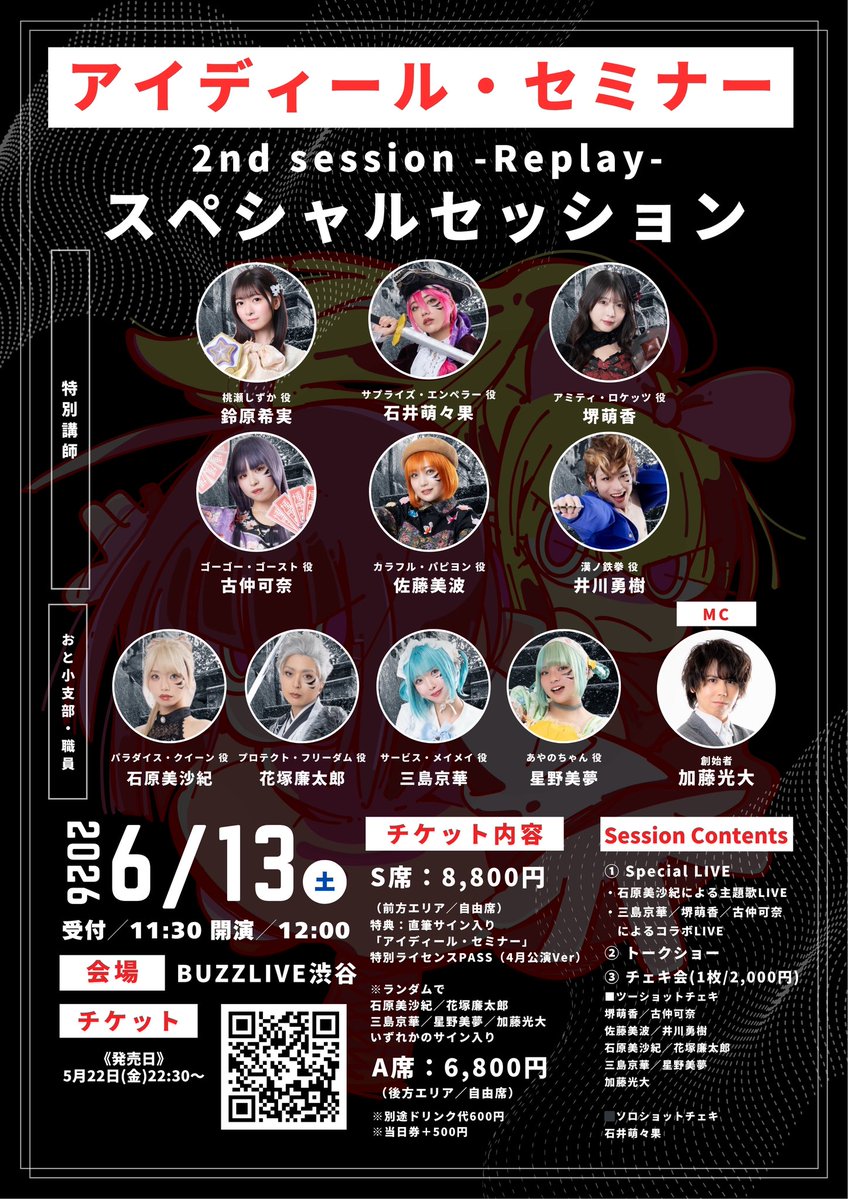 山田裕太(おとな小学生) (@yuta_otonapro) / Posts / X