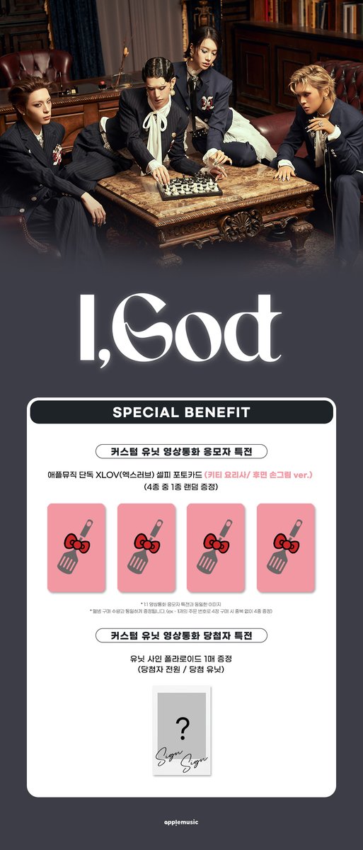 applemusic_m's tweet photo. [📢] #XLOV #엑스러브
2nd Mini Album [#I_God]
FAN SIGN & UNIT VIDEO CALL & 1:1 VIDEO CALL EVENT OPEN💌

📌~5/25 (월) 11:59PM

🎁애플뮤직 단독 셀피 포토카드 
(영화관 데이트/후면 손글씨, 키티 요리사/후면 손그림 ver.) 1종 (4종 중 랜덤)

🍿대면 당첨자 특전
▶친필 사인 폴라로이드 1매 (4명 추첨, 멤�� 랜덤)

🐱커스텀 유닛 영상통화 당첨자 특전
▶전원 유닛 친필 사인 폴라로이드 1매 (당첨 유닛)

🖤1:1 영상통화 당첨자 특전
▶친필 사인 폴라로이드 1매 (멤버별 1명, 총 4명 추첨 / 당첨 멤버)
▶스페셜 영상통화 진행 (멤버별 1명, 총 4명 추첨 / 당첨 멤버)

🗓6/3 (수)

🍿대면 8:30PM
https://t.co/H2ien5uoEf

🐱커스텀 유닛 영상통화 10:30PM
https://t.co/fib70lkfKc

🖤1:1 영상통화
커스텀 유닛 영상통화 종료 직후
우무티▶https://t.co/70V8V55eNX
루이▶https://t.co/EPem6uu2Cv
현▶https://t.co/LEND3CxSdS
하루▶https://t.co/xZyL5BWsYy