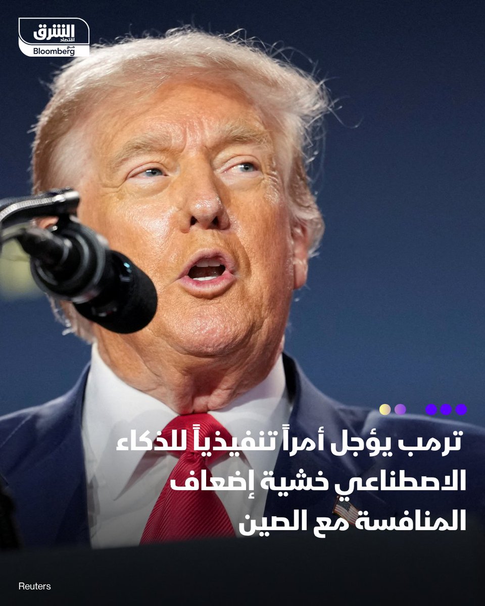 اقتصاد الشرق تكنولوجيا tweet media