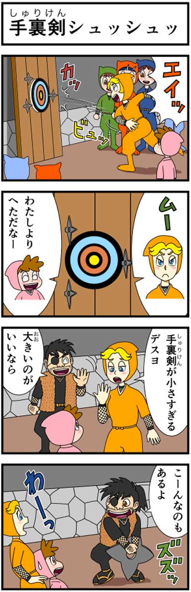 ごろうざ・ばくしゅ tweet media