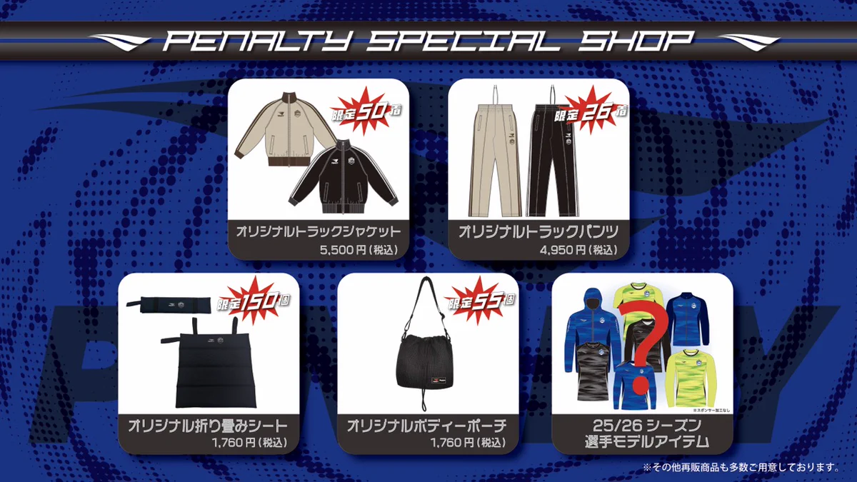 モンテディオ山形 グッズ モンテディオ山形広報／Montedio Yamagata on X: 