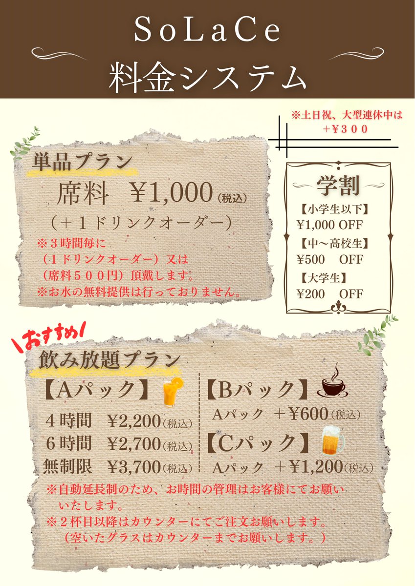 solace_bar's tweet photo. 🎲♟６月イベント情報♟🎲
✨pick up✨
当店では相席で安心して遊べるように相席募集チャットを導入しております☝️
おひとり様でも安心して遊べるように事前に募集できますよ🙆‍♂️
(スタッフのサポートあり👌)

興味ある方は下のLINEからお問い合わせを🙂‍↕️

>LINE登録はこちら<
https://t.co/QLkQw6vALm https://t.co/Qd8a5Xbokc