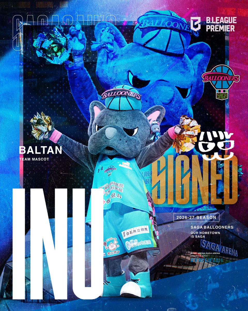 【公式】佐賀バルーナーズ 🏀 tweet media