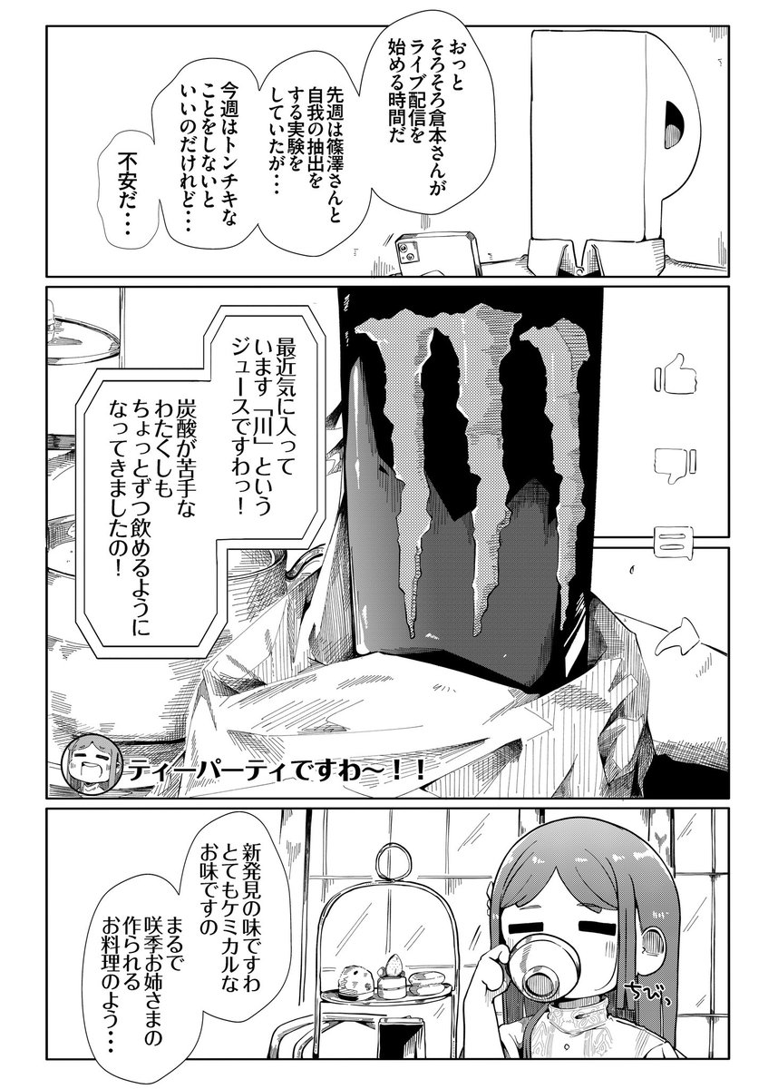 82 tweet media