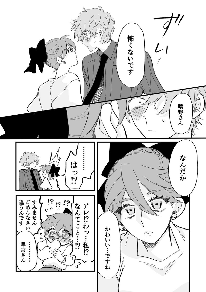 如日やさか tweet media