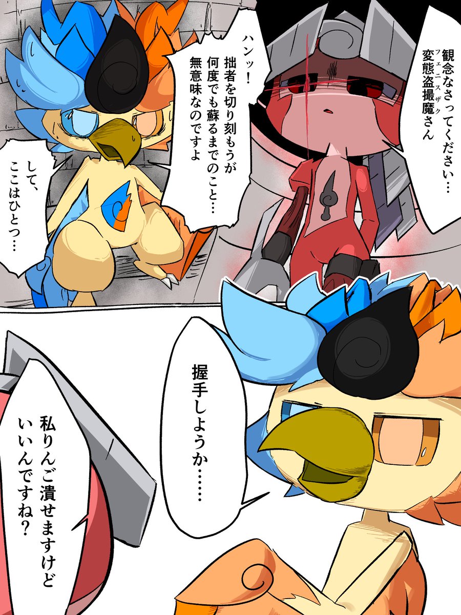タジャ科/Tajyaka tweet media