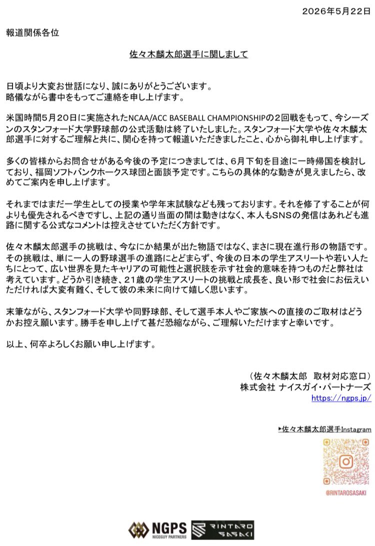 NGPS木下博之 tweet media
