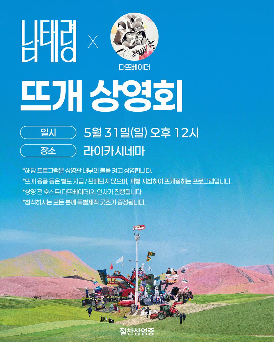 다뜨베이더🧶 tweet media