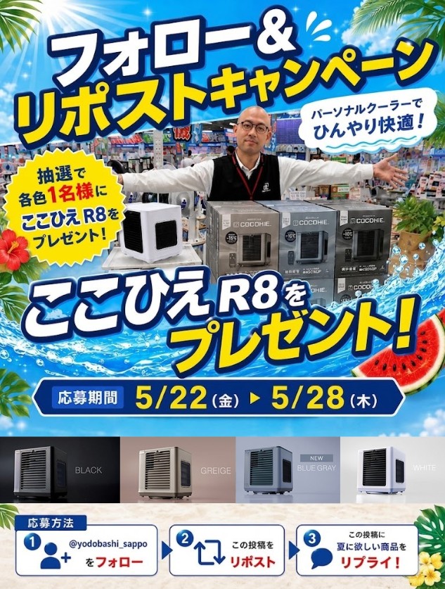 ヨドバシ 札幌店 tweet media