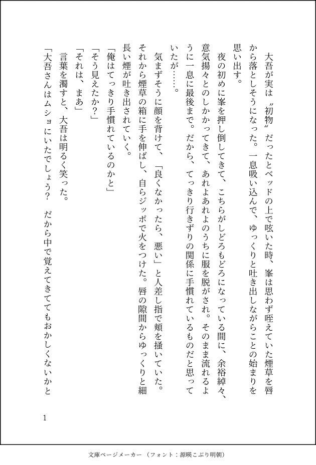 まさ tweet media