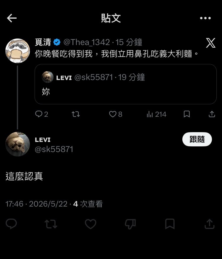 覓清 tweet media