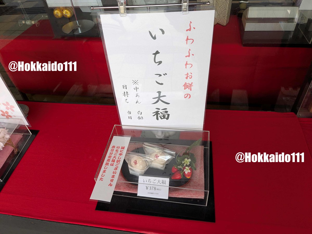 TLog100's tweet photo. You can enjoy delicious Japanese sweets in Furumachi, Niigata City!

"Mizuki-an Kanemakiya"

It's also close to Hakusan Shrine, so it's a great place to enjoy sweets before or after visiting the shrine.

#Niggata #Wagashi https://t.co/d014KIBSmN