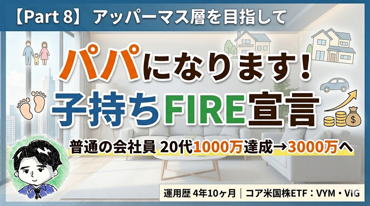TORU@FIREを目指す会社員 tweet media