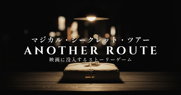 イマーシブ・ラボ tweet media