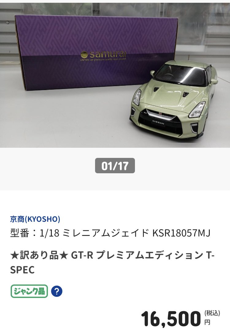nodasakura2's tweet photo. こんばんは🤗
オフハウス野田桜台店です✨

オフモールにスケール車を掲載しました🙌

リアルな作りで再現度の高いミニカーです🌟

#スケール車
#ミニカー
#中古
#リユース
#野田 https://t.co/e9xqaTxNhZ