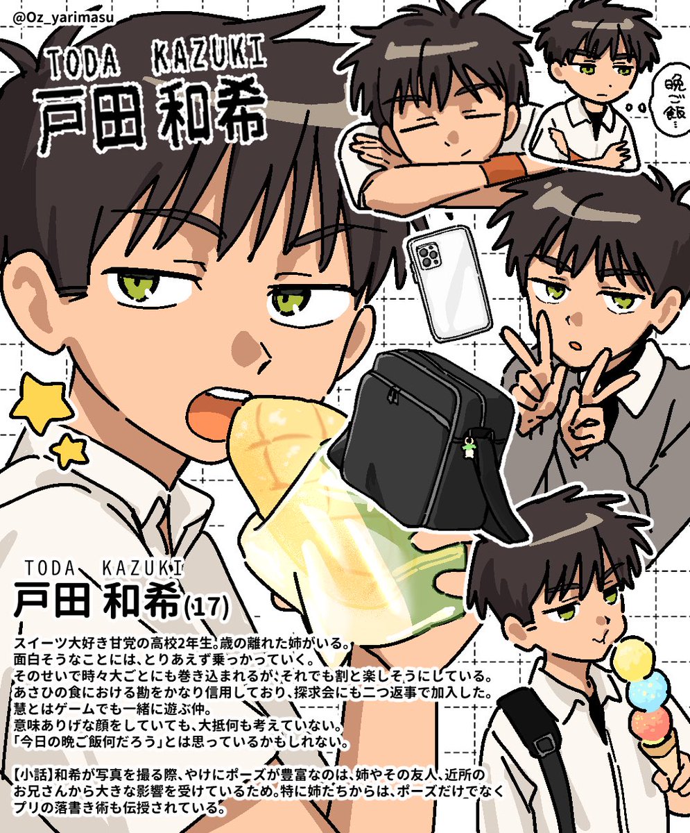小津 tweet media