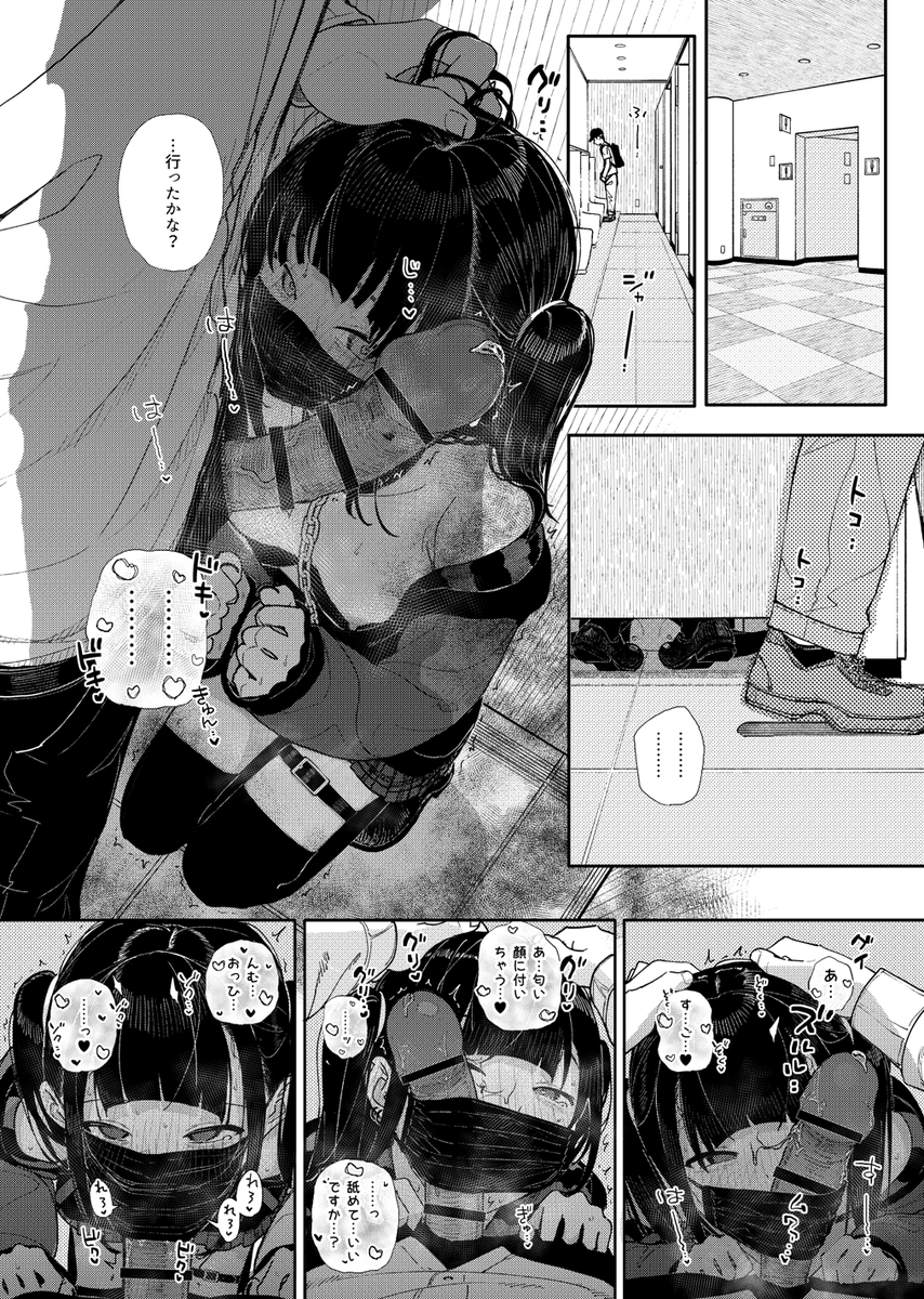 デート中………🍌💦👅 