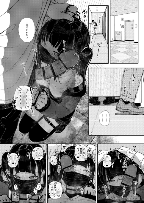 デート中………🍌💦👅 
