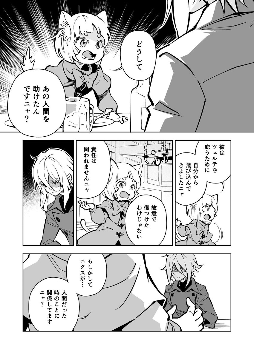 「幻影に望め」7巻 
試し読み (3)

試し読みはここまでです
続きは6/7のコミティア156にて! 