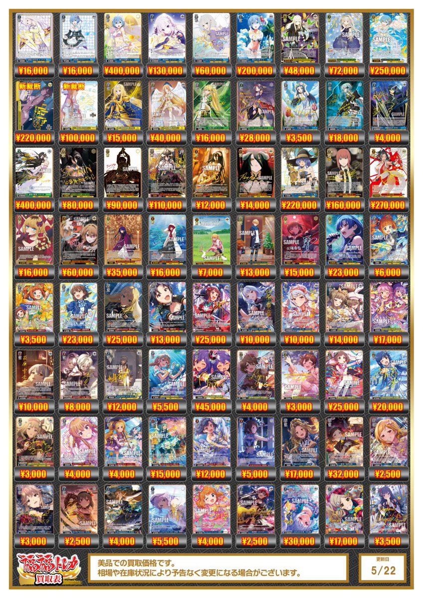 ヴァイスシュヴァルツ 買取情報 作戦遂行 ラピ SEC+ ¥85000 モダニア