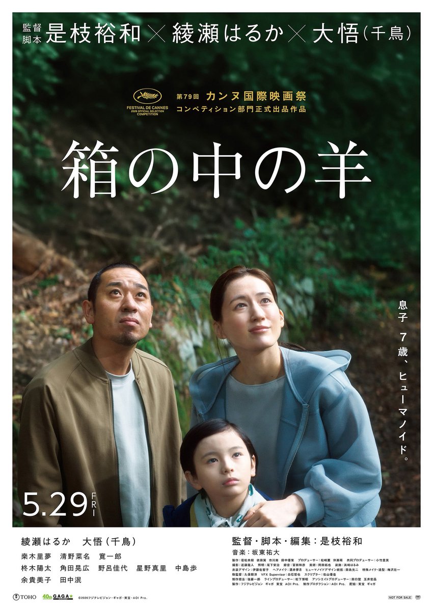 映画『箱の中の羊』公式🐑 tweet media