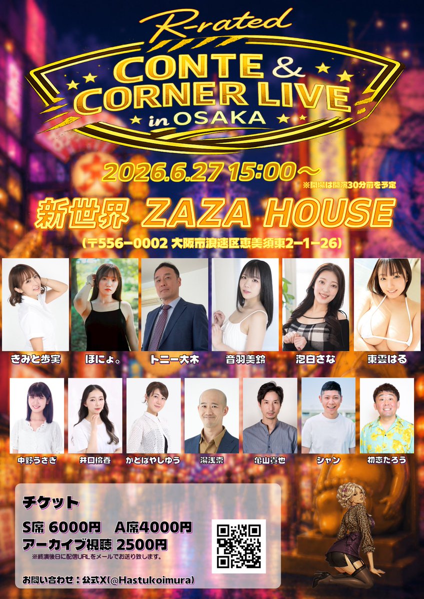 コント、舞台、コーナーライブ情報 tweet media