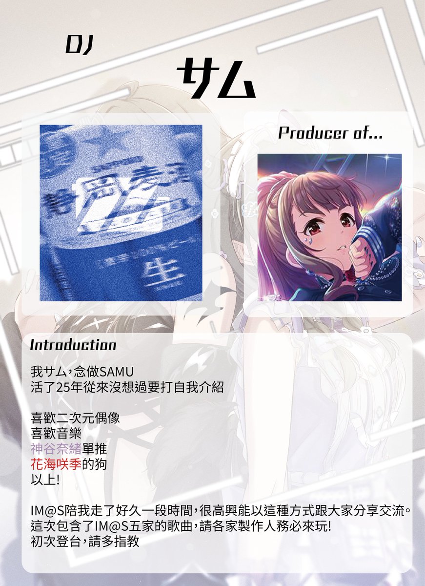 SCRAMBLE!籌備委員會 tweet media