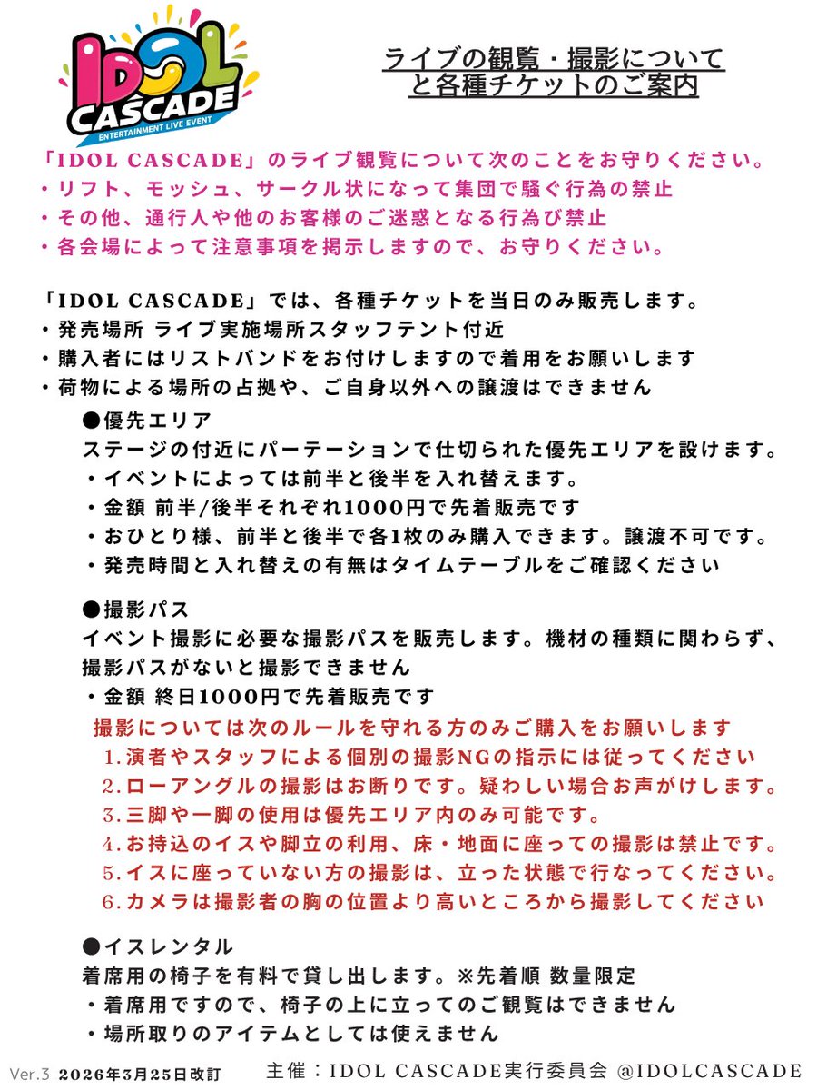 IDOL CASCADE 5/31(日)上本町ハイハイタウン tweet media