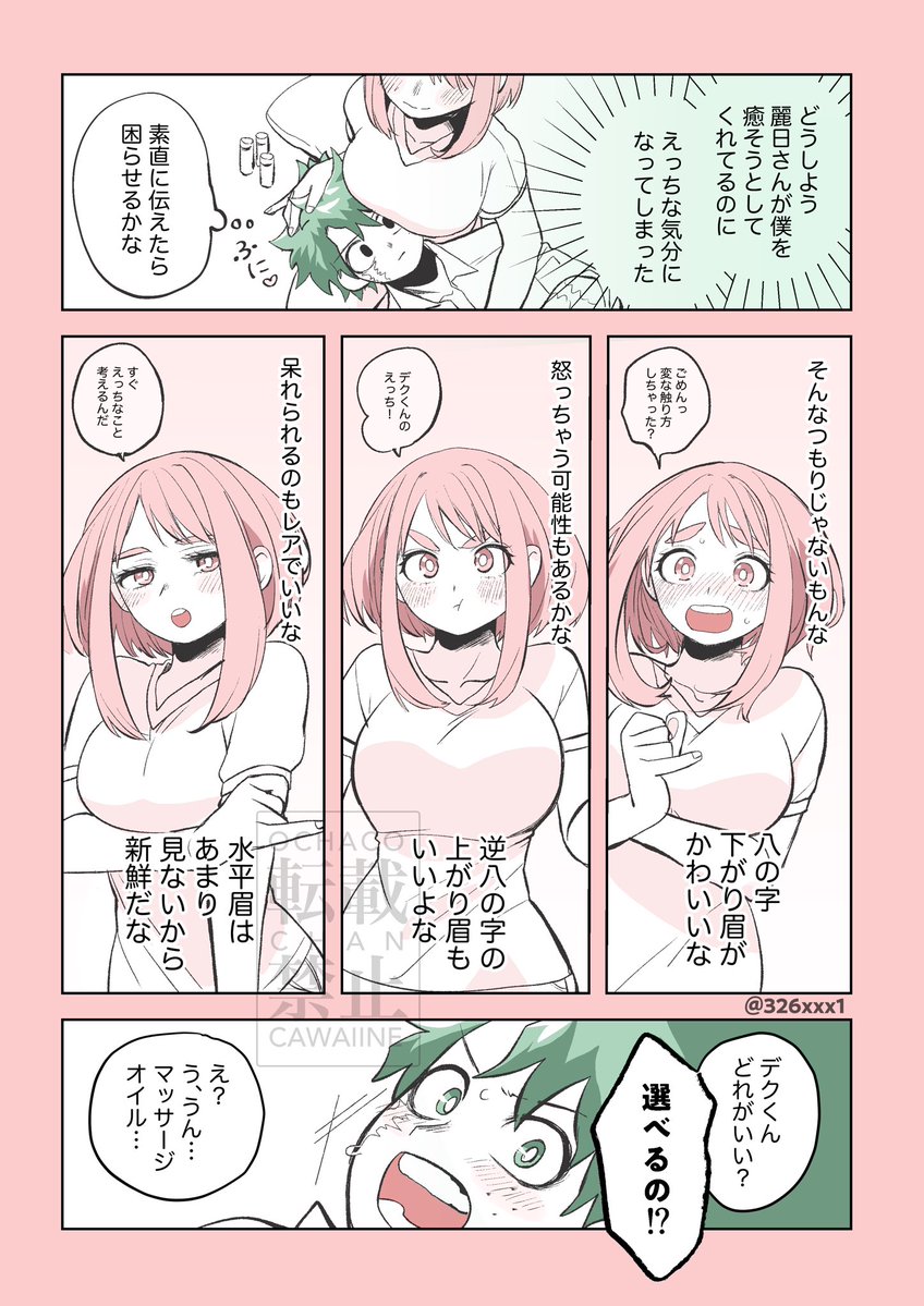 サブロー tweet media