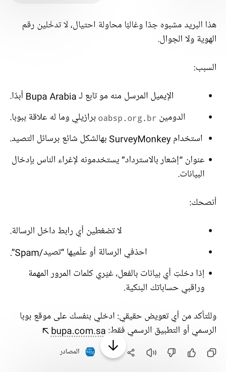 wafadesign90's tweet photo. تنبيه ⚠️ ⚠️ 
طريقه احتيال جديده ورغم نباهتي كنت راح اقع بالفخ 😭
عندي تأمين بوبا واروح مستشفيات كثير وجاتني رساله ع الايميل ان لك تعويض وفتحت الرابط لقيت طالبين هويتي وجوالي .. شكيت شوي مبلغ الاسترداد عارفينه لكن الاهم منه هويتي ماعرفوها ؟ 
شوفوا الصور 👇👇
انتبهوا 🚨🚨🚨 https://t.co/9vVzAN0Mnt
