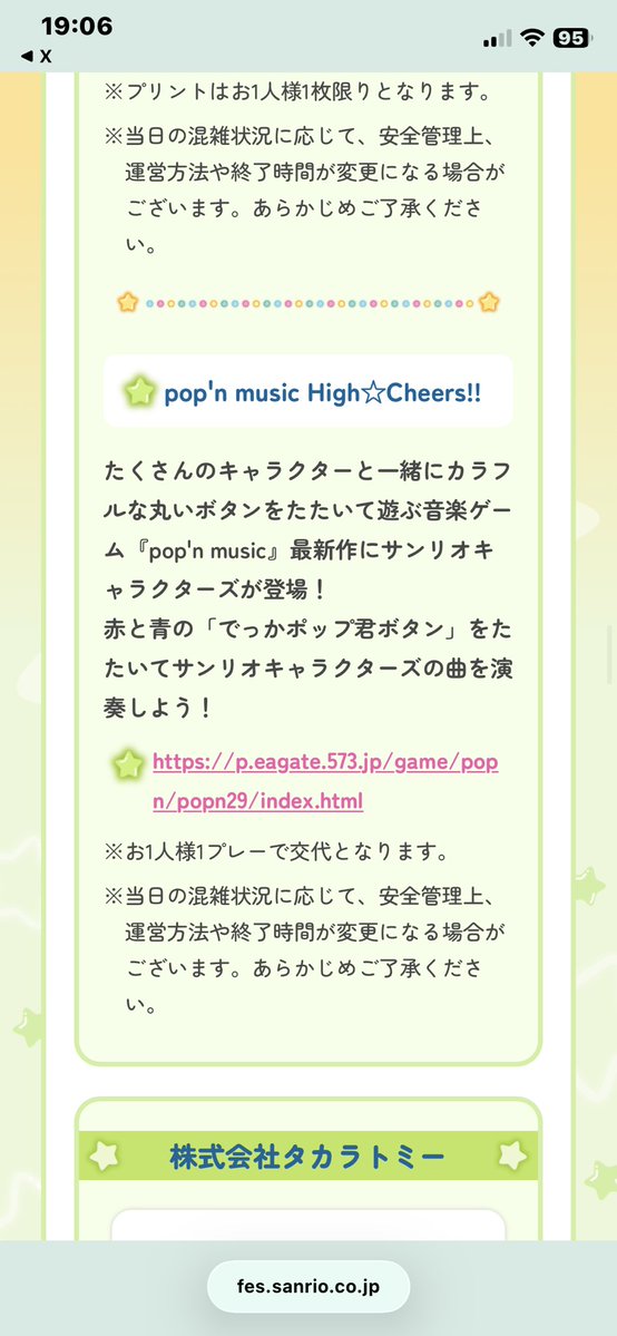 イカナの音GAMES tweet media