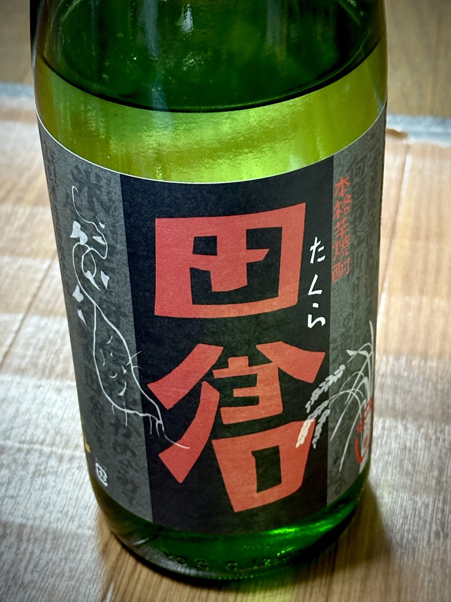 tsaito's tweet photo. My favorite 焼酎。お湯割り一択！
（「八幡」も同等に好き） https://t.co/C3HAuG3eoB