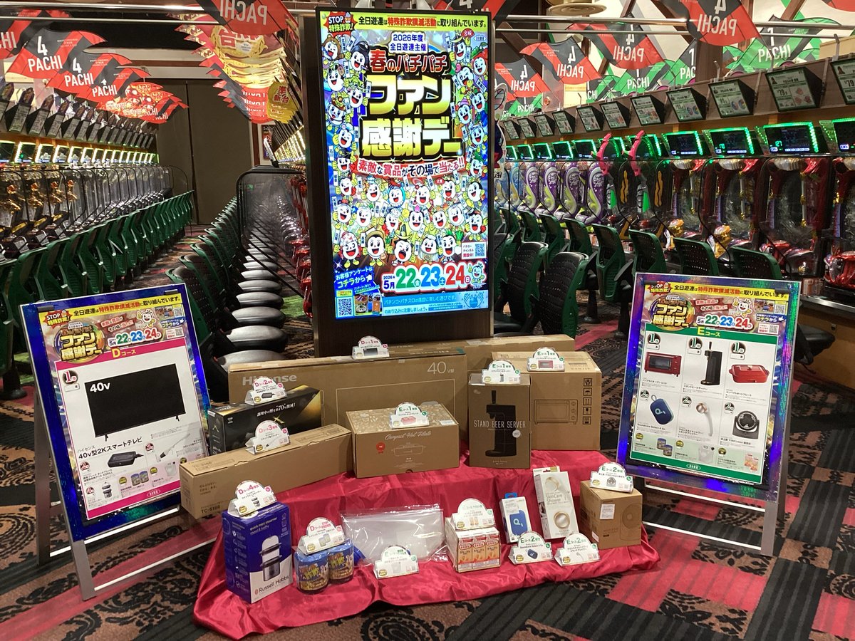 ダイナム武生店~Since.2002.10.10 tweet media