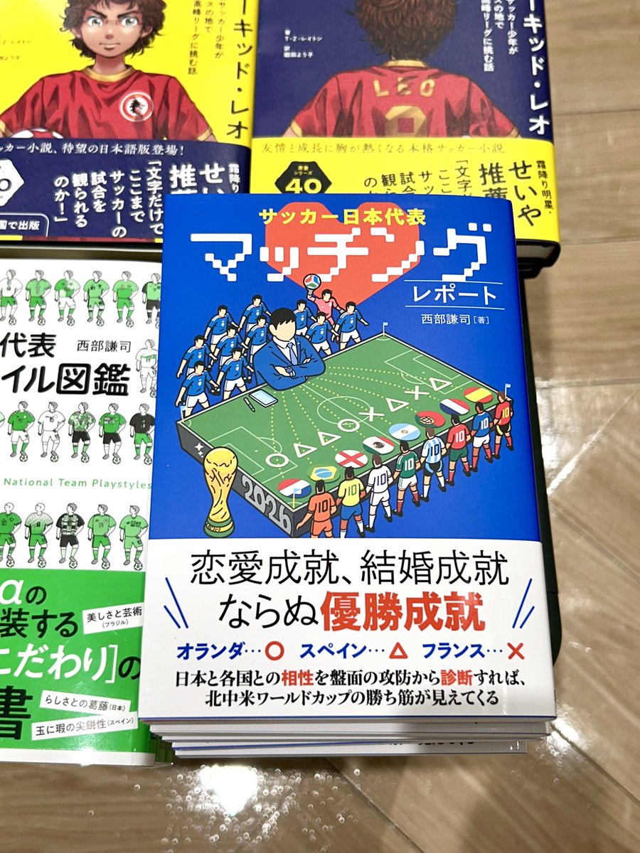 ☆超豪華！　サッカー関連本　40冊セット！　おまけ付き！ サッカー本といえば #カンゼン ‼️ から、怒涛の新刊ラッシュ
