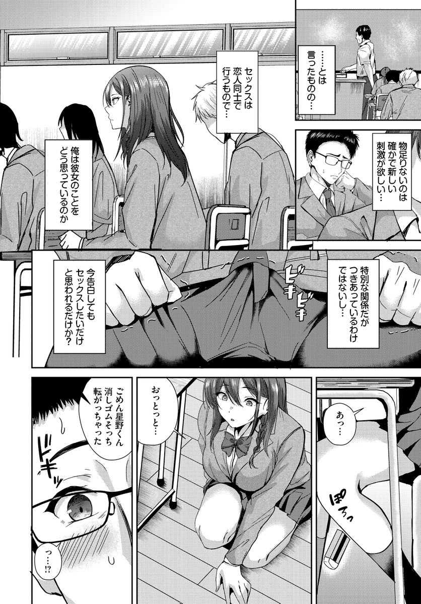 清く正しくいやらしく(ヲナヲ)｜無料エロ漫画試し読み
