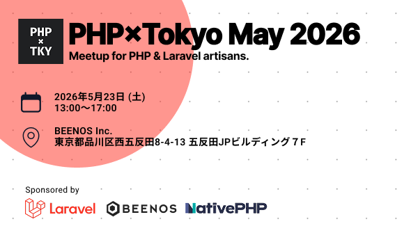 PHP×Tokyo tweet media