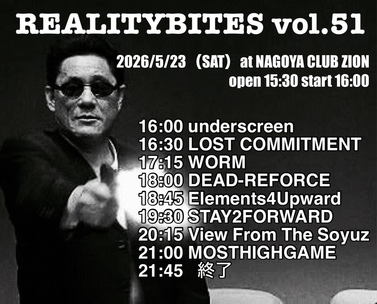 sgr_mws_s2f_dr's tweet photo. 我ながらアブナイ

REALITYBITES .51
BDMR PRESENTS HARDCORE SHOWCASE
2026/5/23 （土）　
at NAGOYA club ZION

adv/door 4000/4500 +1drink 
open 15:30 start 16:00

Elements4Upward
STAY2FORWARD
MOSTHIGHGAME 
WORM

DEAD-REFORCE 
View From The Soyuz
LOST COMMITMENT
underscreen

DJ MASH https://t.co/mc7a5Lz0lT