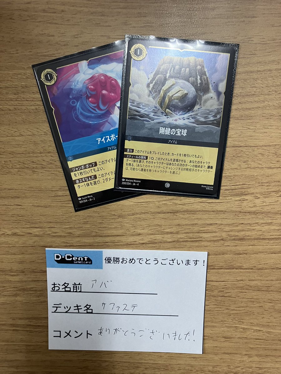 大会結果🏆】 本日開催‼️ #ロルカナ ショップ大会 参加人数：2名