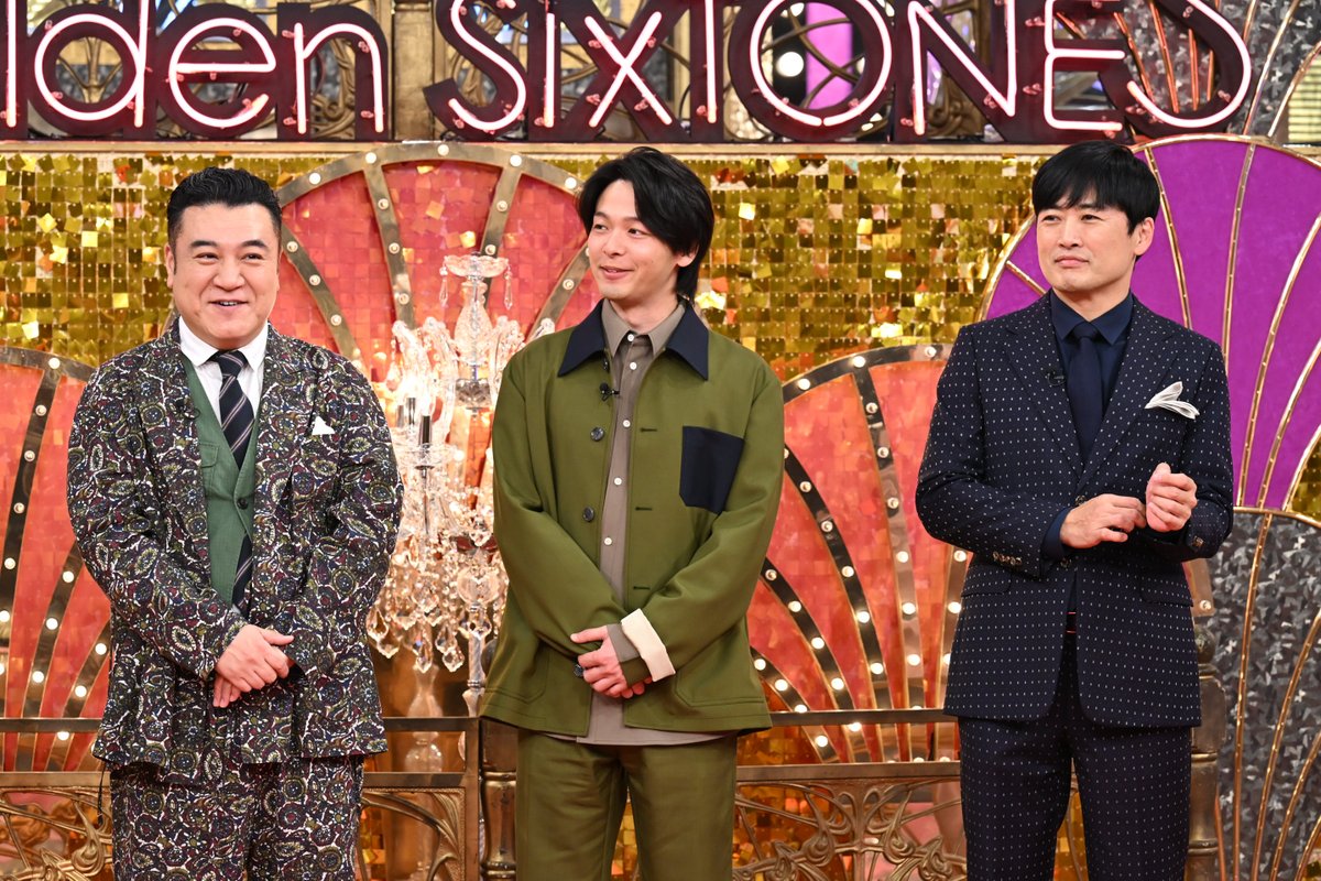 Golden SixTONES 【公式】 tweet media