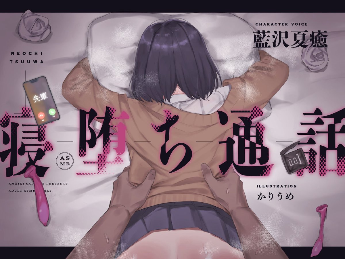 甘イキ∞カプセル tweet media