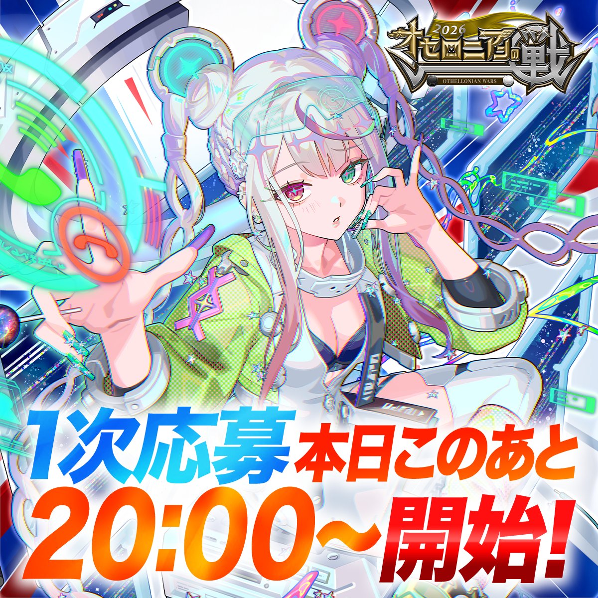 オセロニアンの戦 ✦━─━──⊱༺⚔️༻⊰──━─━✦ 全国6地区で 1
